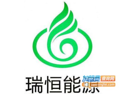 瑞恒能源加盟费