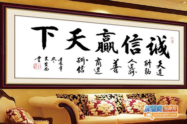 UC十字绣加盟费