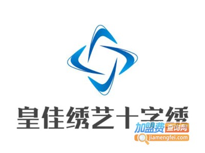 皇佳绣艺十字绣