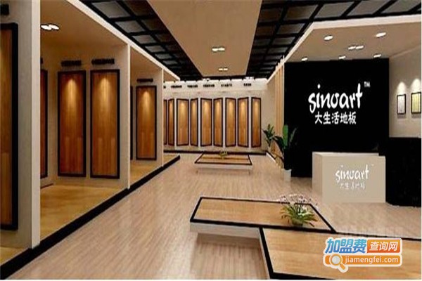 大生活地板加盟费