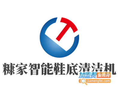 糠家智能鞋底清洁机加盟费