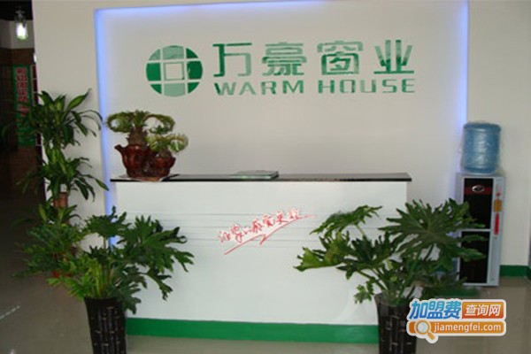 万豪窗业加盟门店