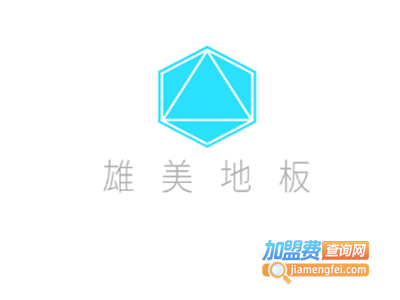 雄美地板加盟费