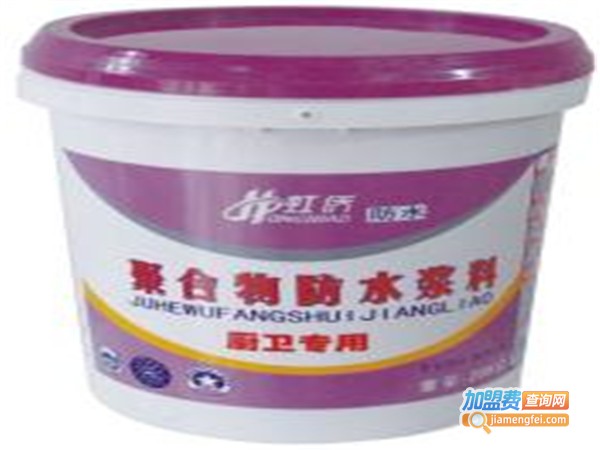 虹侨防水材料加盟门店