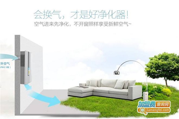 欧香尔室内净化加盟门店