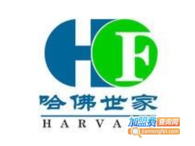 哈佛世家秸秆门加盟费