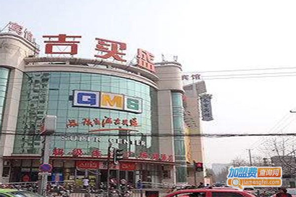 吉买盛超市加盟费