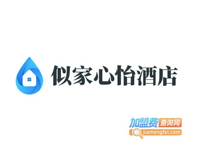 似家心怡酒店加盟费