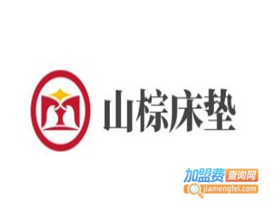 山棕床垫加盟
