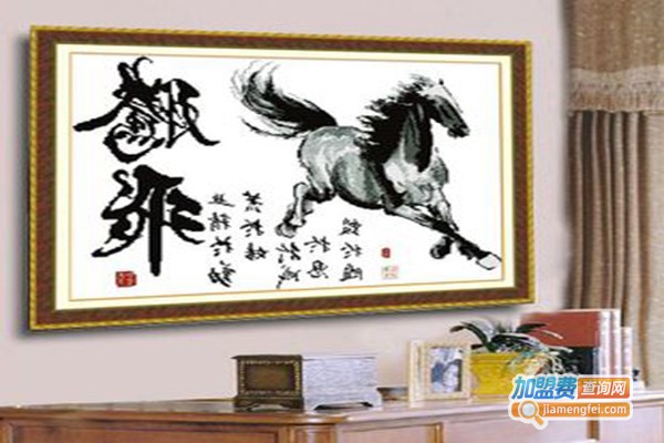 左岸风十字绣加盟门店