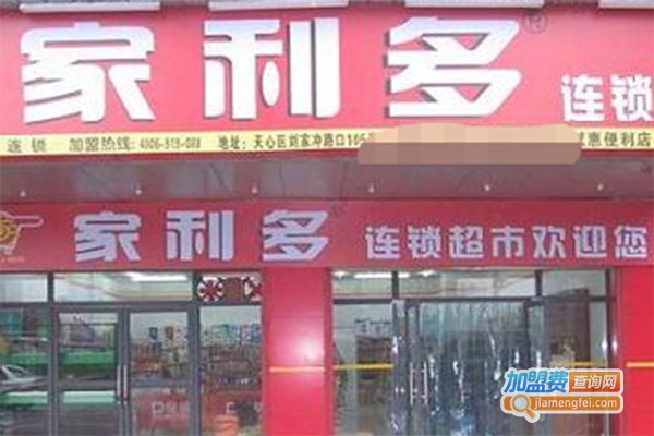 家利多连锁超市加盟费