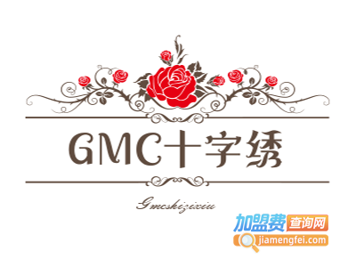 GMC十字绣加盟费