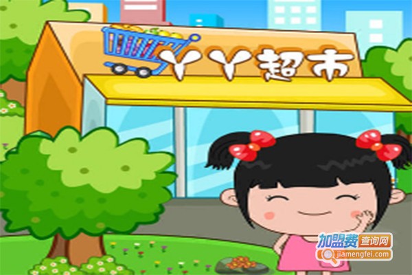 丫丫2元超市加盟费