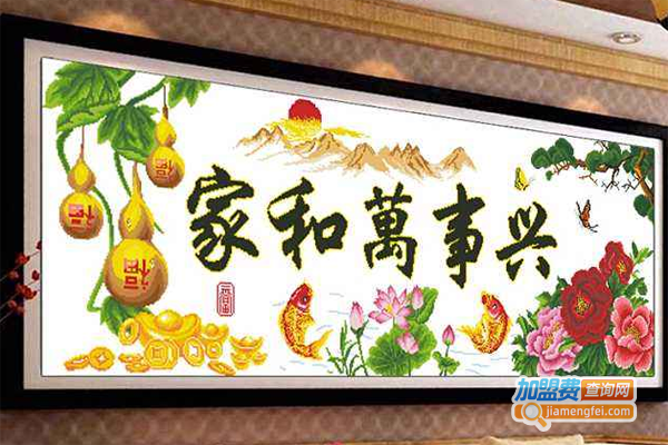 好彩头十字绣加盟费