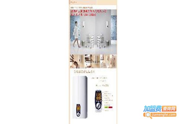 伟华迷你智能恒温热水宝加盟门店