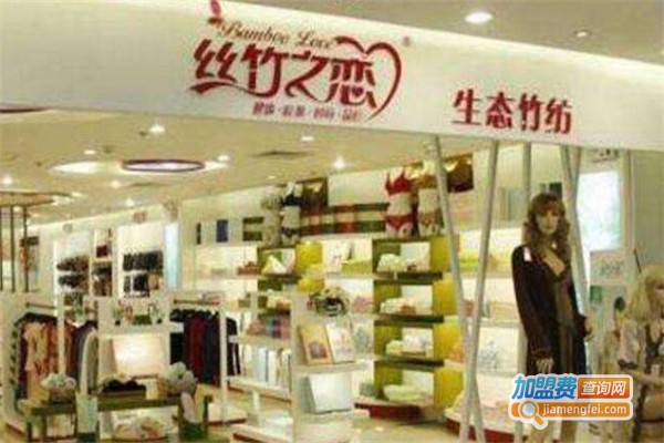 丝竹之恋生态竹纺加盟费