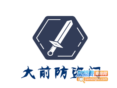 大前防盗门