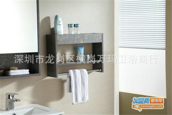 万玛卫浴加盟费