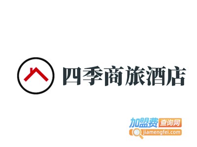 四季商旅酒店加盟费