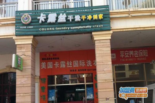 卡露丝家电清洗加盟