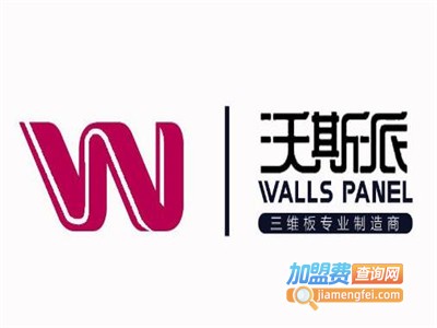 沃斯派装饰加盟费