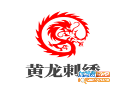 黄龙刺绣加盟