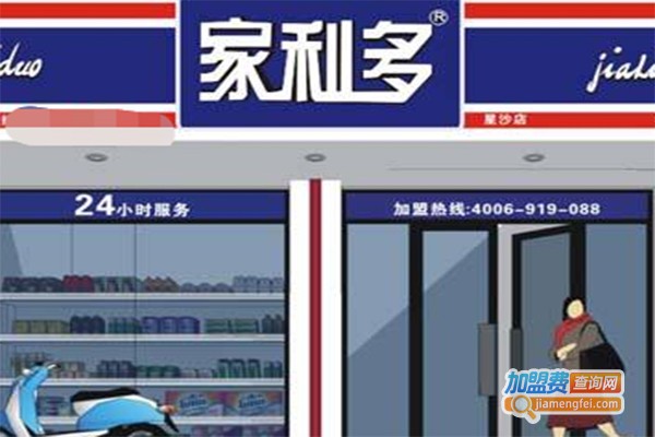 家利多连锁超市加盟费