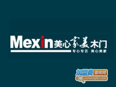 美心家美木门系列加盟费