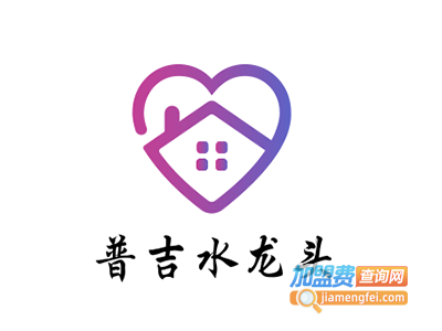 普吉水龙头加盟