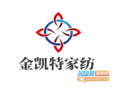 金凯特家纺加盟费