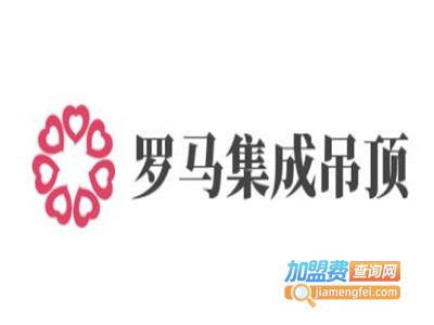 罗马集成吊顶加盟费
