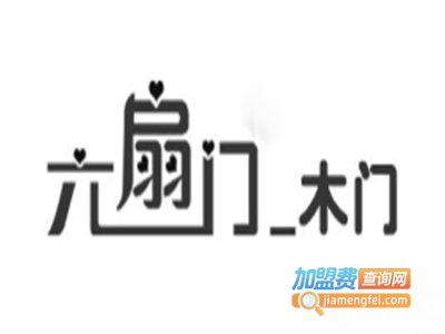 六扇门木门