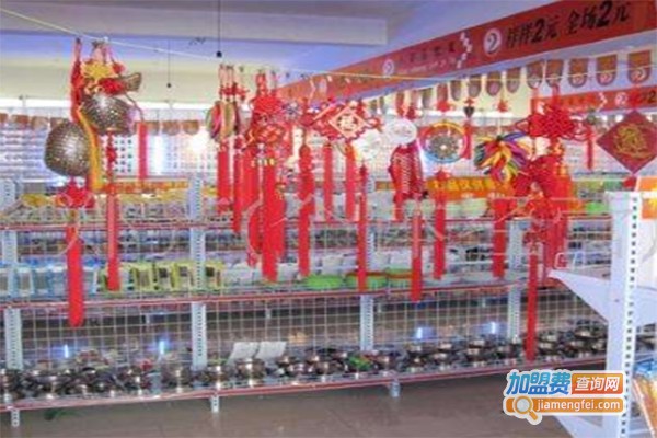 大家爱2元超市加盟费