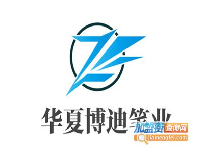 华夏博迪笔业加盟电话
