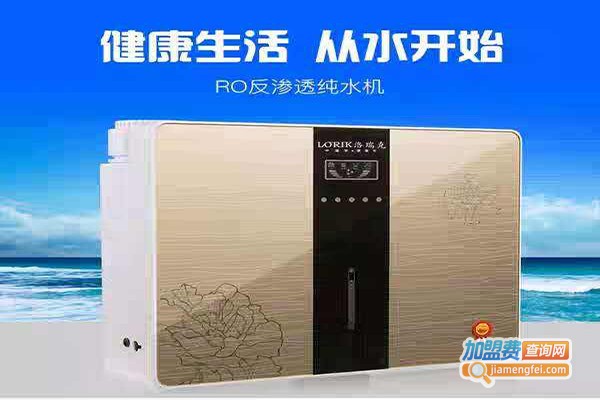 万家美净水器加盟门店