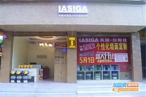 拉斯佳漆加盟费