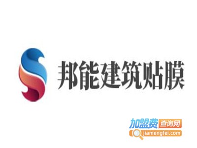 邦能建筑贴膜