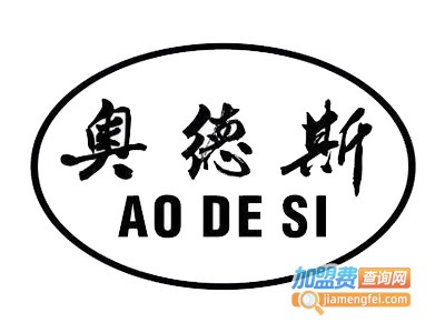 奥德斯即热式电热水器