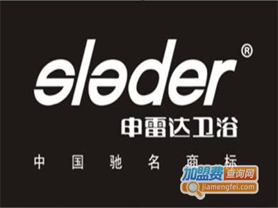 申雷达卫浴加盟费