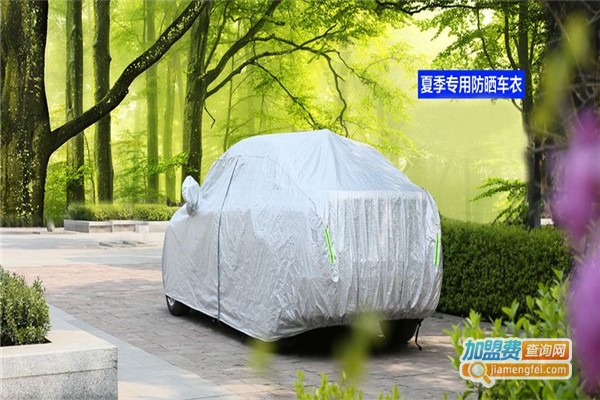 卡奇诺车衣加盟费