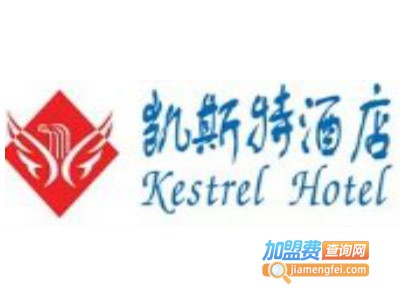 凯斯特商务酒店加盟费