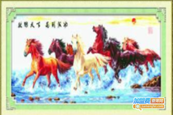 王子十字绣加门店