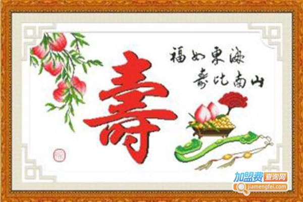 七叶草十字绣加盟门店