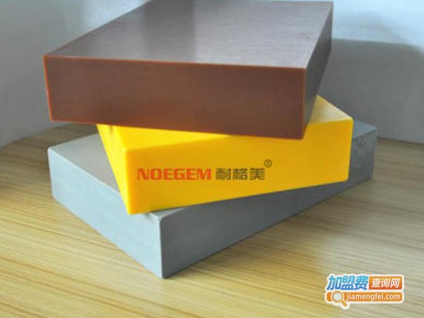 耐格美塑胶板材加盟费