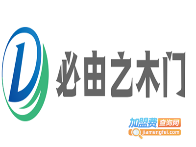 必由之木门加盟费