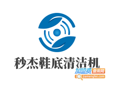 秒杰鞋底清洁机加盟费