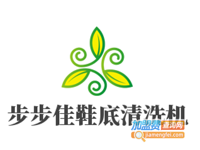 步步佳鞋底清洗机加盟费