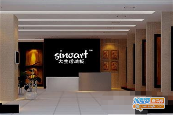 大生活地板加盟费