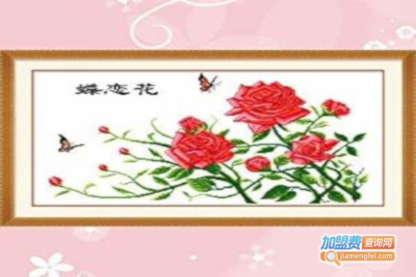 缪斯十字绣加盟费