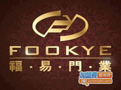 福易门业加盟费